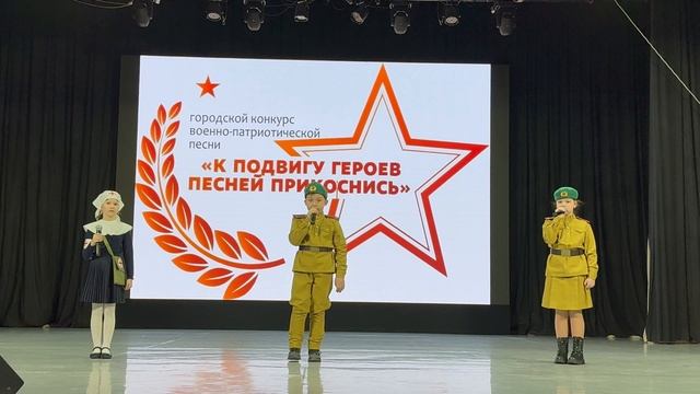 20-02-2025 Трио «ТРЮФЕЛЬ» песня "Нам нужна одна Победа» смотреть онлайн