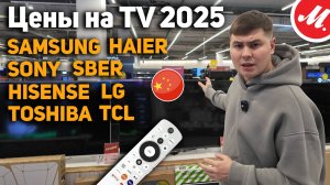 Какие телевизоры продаются в М.Видео в 2025 году — обзор цен и моделей + советы по выбору