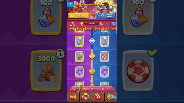 кручу 9 СПИНТОВ! в раш рояль