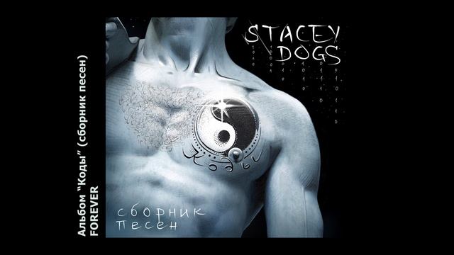 Stacey Dogs - Forever