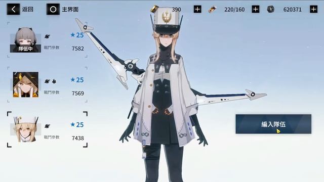 【Punishing: Gray Raven (TW)】Reform: Stage 2 & 3 смотреть онлайн