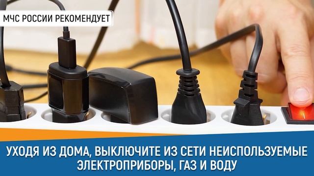 Видео от МЧС Безопасность в доме смотреть онлайн