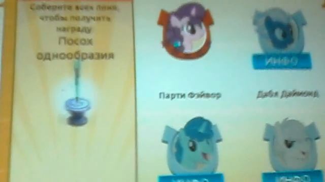 Шугар Бель і Кристальна Імперія смотреть онлайн
