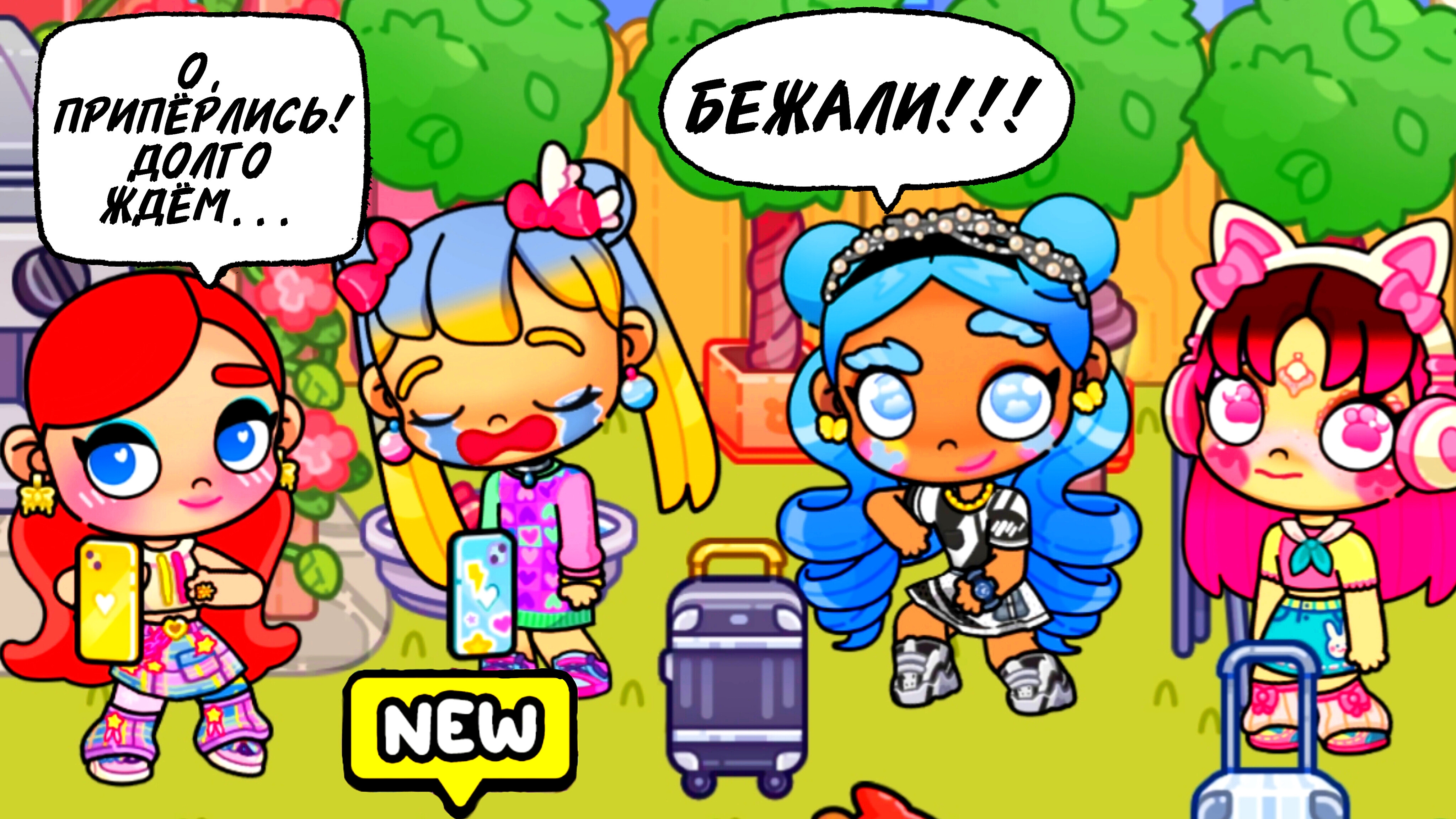 АНЯ ПРЯЧЕТ КИКИ И ИЗИ? 😱 КАПЕЦ ИМ!!! Аватар ВОРЛД | PAZU смотреть онлайн