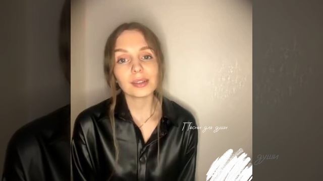 Несправедливо забытая песня «Не отпускай меня..» смотреть онлайн