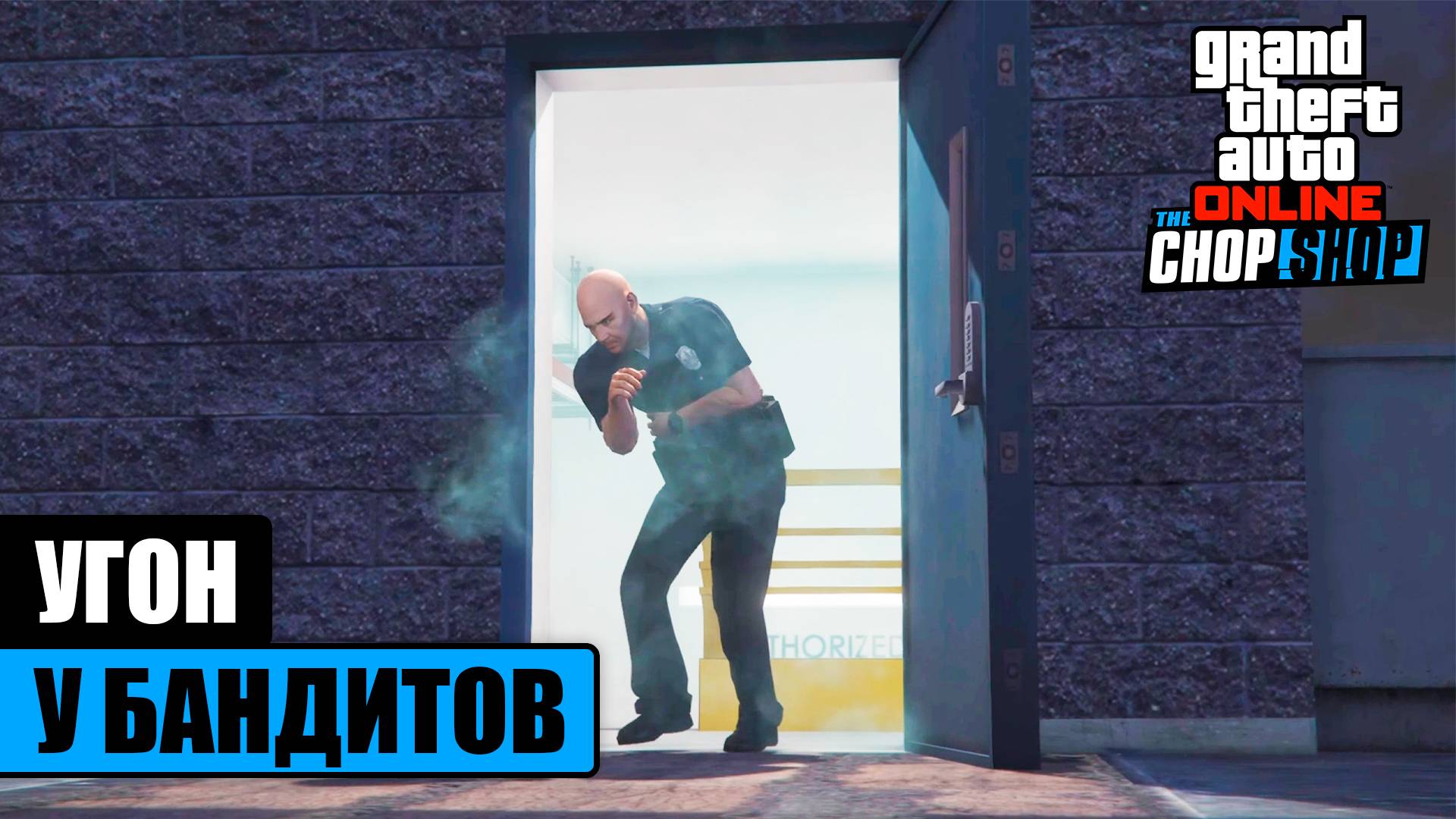 Автоугон у бандитов в GTA Online - изи гайд смотреть онлайн