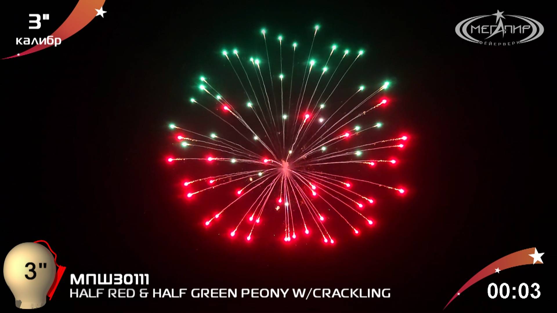 HALF RED & HALF GREEN PEONY W/CRACKLING МПШ30111 смотреть онлайн