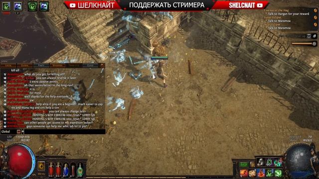 POE за Некроманта смотреть онлайн
