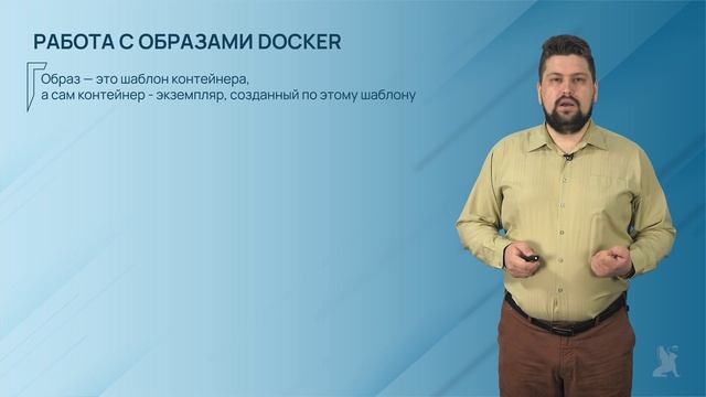 5.14.1. Развертывание Docker CE в Ubuntu Server 22.04 смотреть онлайн