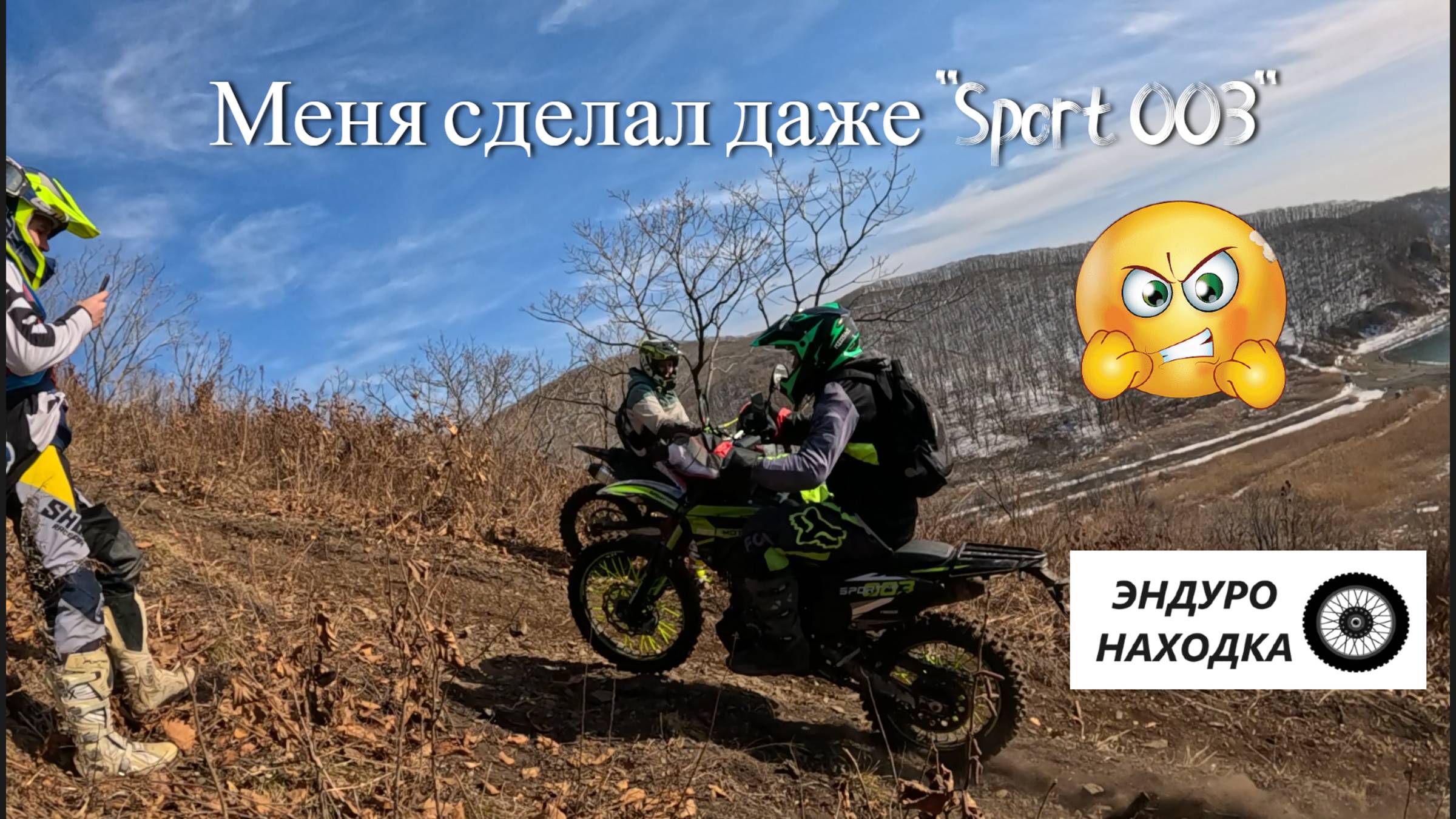 Пытаюсь обуздать Koshine 300 2T