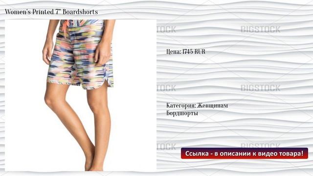 Women's Printed 7" Boardshorts смотреть онлайн
