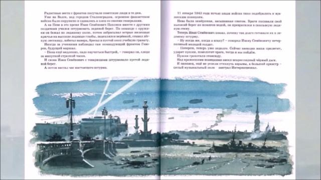 Библиографический видеообзор "Ленинград выстоял и победил" смотреть онлайн