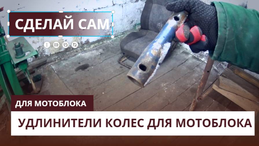 Удлинители колес для мотоблока Нева мб23 смотреть онлайн