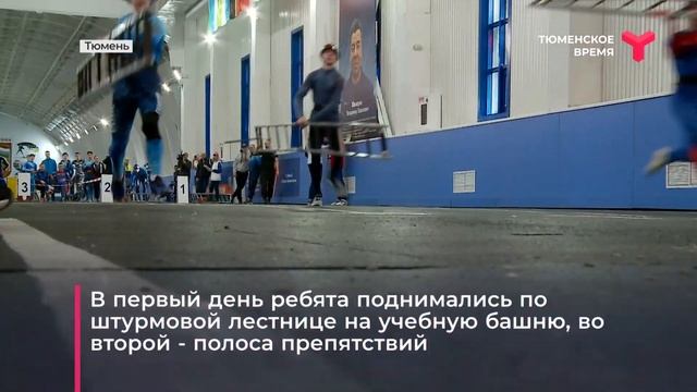 Кубок памяти Владимира Шешерина по пожарно-спасательному спорту среди детей и молодёжи смотреть онлайн