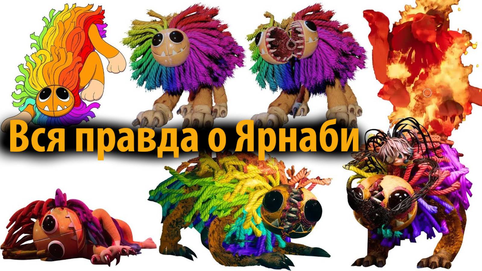Вся правда о Ярнаби из Poppy Playtime на русском (Алиса ИИ) от TheDracerGx и Buggy Huggy смотреть онлайн