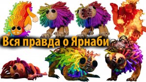 Вся правда о Ярнаби из Poppy Playtime на русском (Алиса ИИ) от TheDracerGx и Buggy Huggy