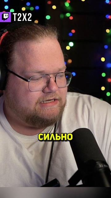 Жилищный Кризис 😨🏡 - #t2x2 #т2х2 #twitch #твич #shorts #юмор #мем смотреть онлайн