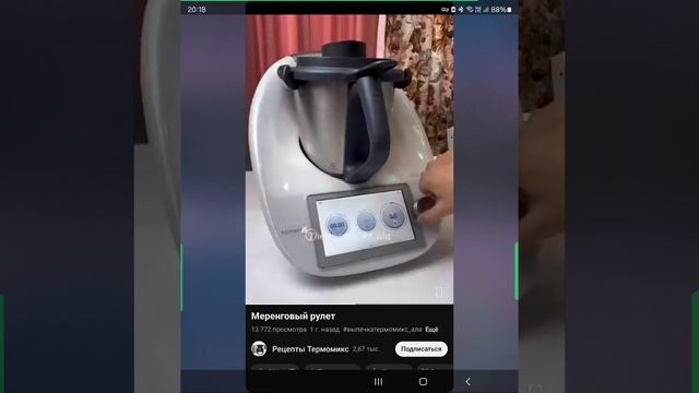 меренговый рулет в термомиксе