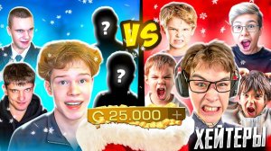 ШОУМАТЧ ПРОТИВ ХЕЙТЕРОВ НА 25К ГОЛДЫ ПОШЁЛ НЕ ПО ПЛАНУ В STANDOFF 2🤡🤬 КТО ЖЕ ПОБЕДИЛ?!🥵