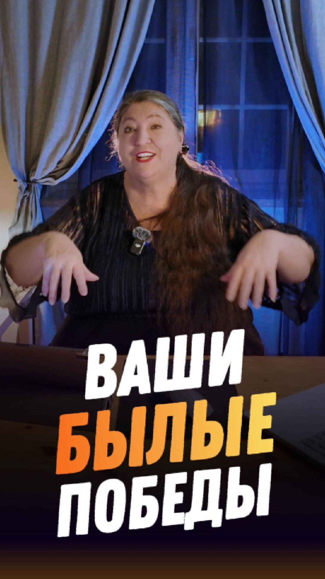 ВОСПОМИНАНИЯ личных побед и успехов смотреть онлайн