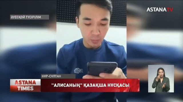 Қазақстандық ғалым ерекше бағдарлама ойлап тапты смотреть онлайн