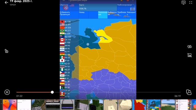 МИРОВЫЕ ПРОВИНЦИЯ МИРА КАК РОШИРАЕТСЯ МОИ ФЛАГИ ПО ПОНЕДЕЛЬНИКАМ смотреть онлайн