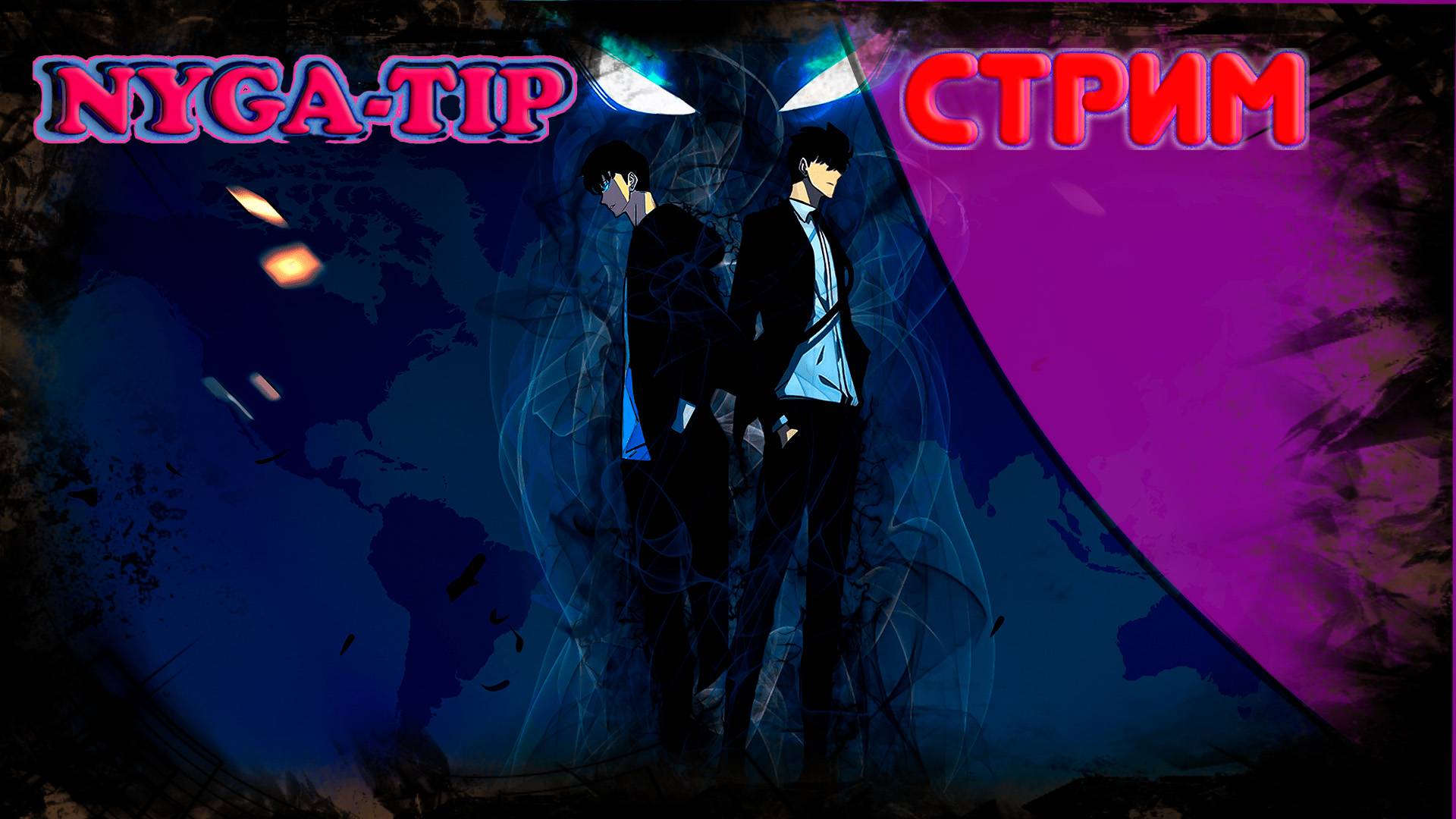 Solo Leveling:ARISE #11 смотреть онлайн