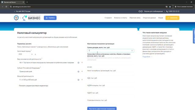 Гарантийный фонд Приморского края