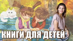 📚 КНИГИ ДЛЯ ДЕТЕЙ НА ВСЕ ВРЕМЕНА #2 (10+) От приключений до философских сказок