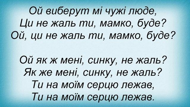 Слова песни Тарас Чубай - Пливе Кача (і Скрябін) смотреть онлайн