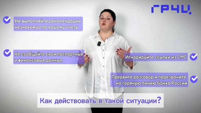‼️ Как распознать звонок мошенника?