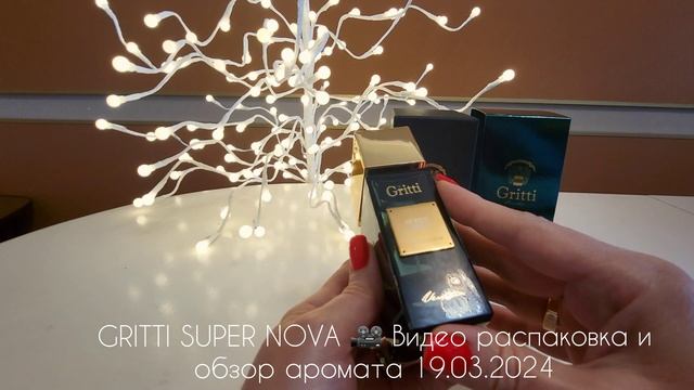 GRITTI SUPER NOVA АРОМАТ НОВИНКА 2024