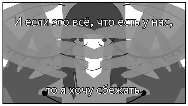 Crusher-P - Out Of Sight Out Of Mind RUS SUB