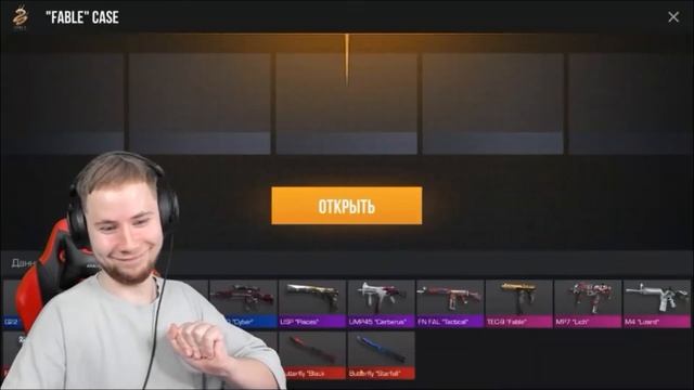 тик так выбил бабочку легаси