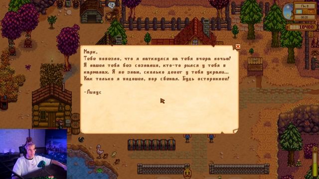 Stardew Valley 3 дня до лета (поставьте лайк и можете выходить😊) смотреть онлайн
