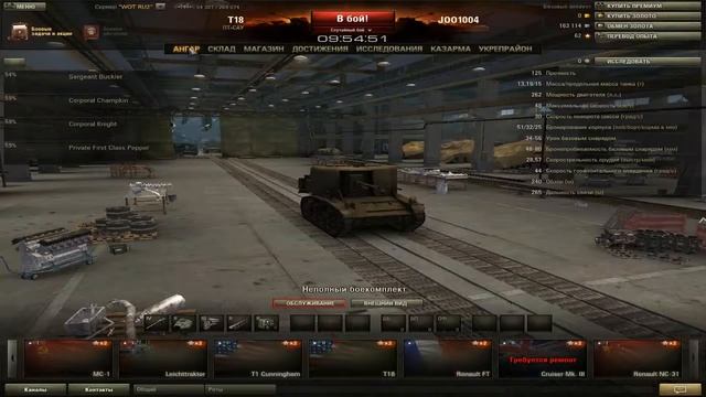 World of Tanks: Слив мастер:) смотреть онлайн