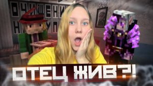 Психи - Точка Невозврата - Лисьи рассуждения и теории✨• 14 - 15 + БОНУС•