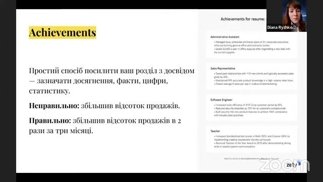 Резюме англійською: що важливо, крім мови? смотреть онлайн