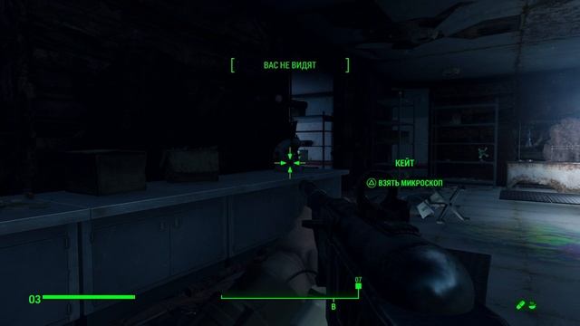 Fallout 4_Подземка квест смотреть онлайн