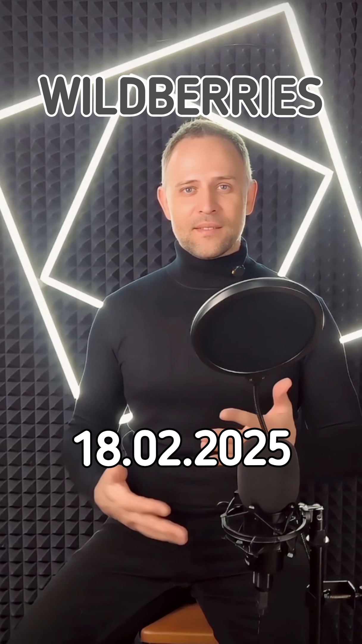 Новости #Вайлдберриз от 18 февраля 2025 года смотреть онлайн