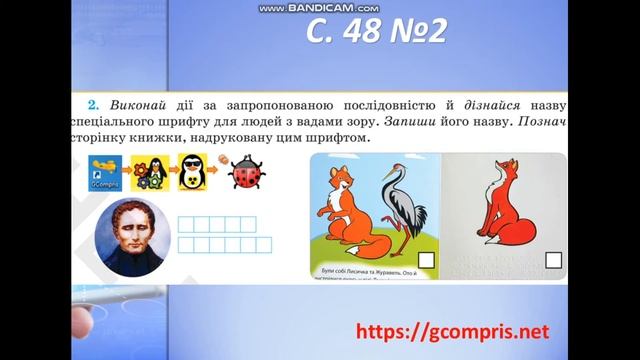 Інформатика 2 клас №26 смотреть онлайн