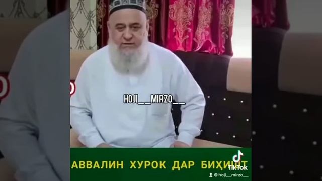 Аввалин хуроке🥣 ки дар бихишт🌄 мехурем чи аст. смотреть онлайн