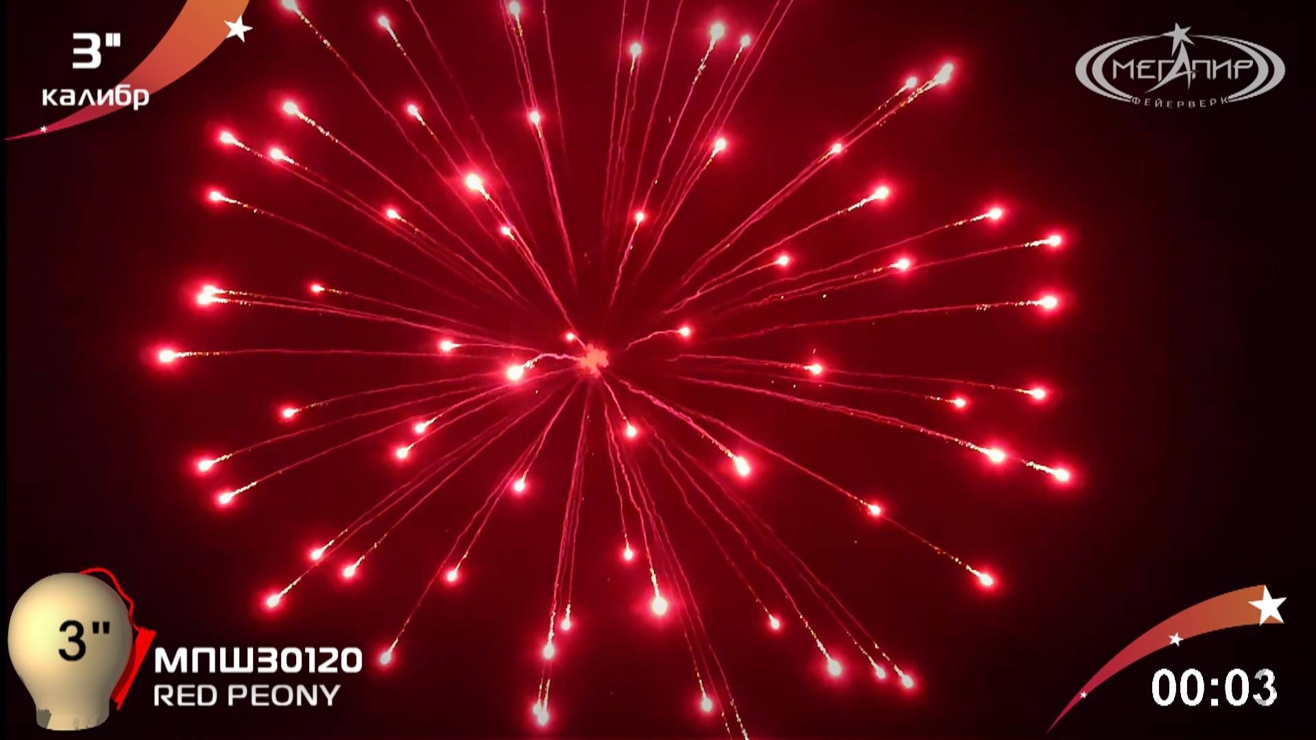 RED PEONY МПШ30120 смотреть онлайн