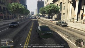 прохождение гта 5 часть 5