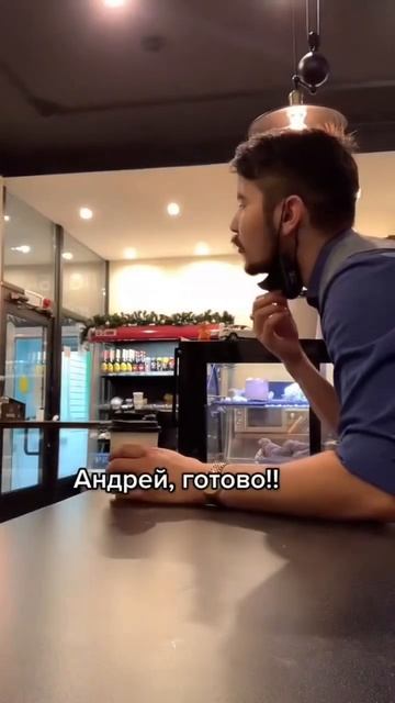 Андрей😐 #кофе #кофейня #блогер #бариста #видео #coffee #допинг #музыка смотреть онлайн