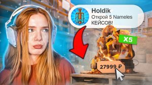 ВЫПОЛНЯЮ САМЫЕ ДОРОГИЕ ЗАДАНИЯ ОТ ПОПУЛЯРНЫХ ЮТУБЕРОВ НА GGSTANDOFF