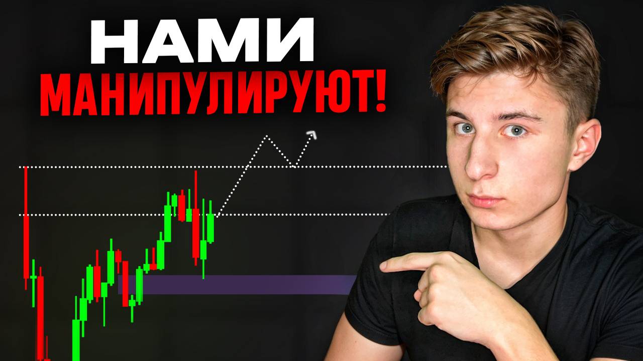Обзор Биткоина и Эфира на 20 февраля | Снова манипуляции!