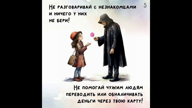 Деткам на заметку смотреть онлайн