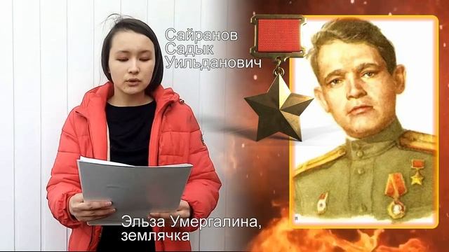 Сайранов Садык Уильданович