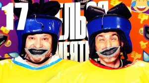 17 - НАРЕЗКА ЛУЧШЕЕ Нельзя Смеяться Смех с водой, Генич, Баженов Присутствует "чёрный" юмор